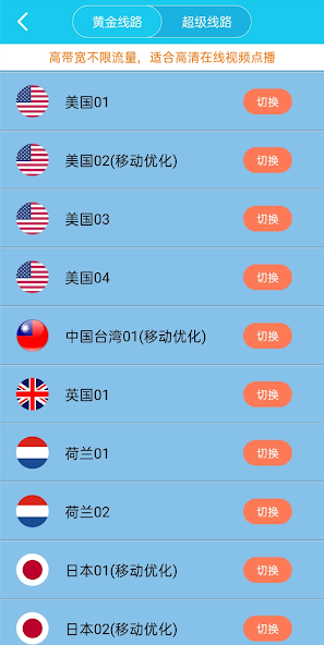 旋风器加速器官网2024android下载效果预览图