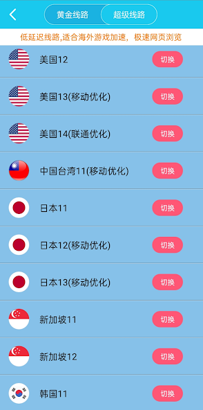 旋风器加速器官网2024android下载效果预览图