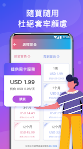 lets {快连}官网android下载效果预览图